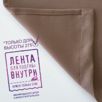 Портьерная штора witerra матовый блэкаут, коричневый, 190x275, 1 шт 100557