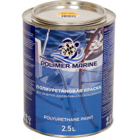 Краска POLIMER MARINE полиуретановая двухкомпонентная 2К желтая полуглянцевая 2.5 кг 2.5КППГжлт