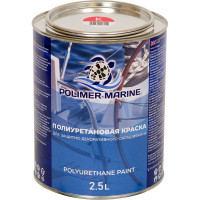 Краска POLIMER MARINE полиуретановая двухкомпонентная 2К красная полуглянцевая 2.5 кг 2.5КППГкр