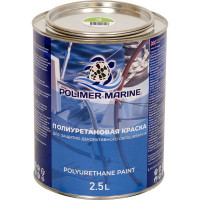 Краска POLIMER MARINE полиуретановая двухкомпонентная 2К зеленая полуглянцевая 2.5 кг 2.5КППГзлн