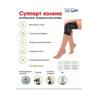 Суппорт колена BRADEX р. S, серый SF 0662