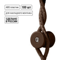 Изолятор TDM ELECTRIC пластиковый, коричневый, 100 штук SQ2804-0102