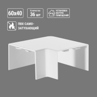 Поворот на 90 гр. TDM ELECTRIC КМП, белый, 60х40 упаковка 36 шт SQ0411-0037