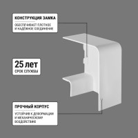 Поворот на 90 гр. TDM ELECTRIC КМП, белый, 60х40 упаковка 36 шт SQ0411-0037