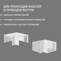 Поворот на 90 гр. TDM ELECTRIC КМП, белый, 60х40 упаковка 36 шт SQ0411-0037
