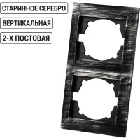 Рамка 2-х постовая вертикальная TDM ELECTRIC старинное серебро, серия "Лама" SQ1815-0683