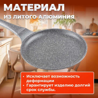 Блинная литая сковорода PERFECTO LINEA Grey 24 см 55-242111