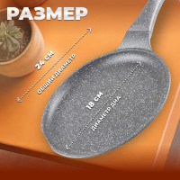 Блинная литая сковорода PERFECTO LINEA Grey 24 см 55-242111