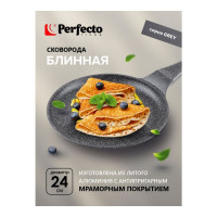 Блинная литая сковорода PERFECTO LINEA Grey 24 см 55-242111