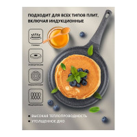 Блинная литая сковорода PERFECTO LINEA Grey 24 см 55-242111