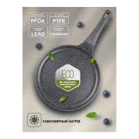 Блинная литая сковорода PERFECTO LINEA Grey 24 см 55-242111