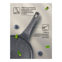 Блинная литая сковорода PERFECTO LINEA Grey 24 см 55-242111