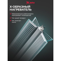 Электрический конвектор MTX км-1500.2, 230в, 1,5 квт, x-образный нагреватель, колеса, термостат 98125