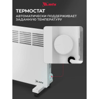 Электрический конвектор MTX км-1000.1, 230в, 1 квт, x-образный нагреватель, колеса, термостат 98124