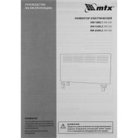 Электрический конвектор MTX км-1000.1, 230в, 1 квт, x-образный нагреватель, колеса, термостат 98124