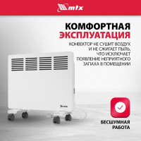 Электрический конвектор MTX км-1000.1, 230в, 1 квт, x-образный нагреватель, колеса, термостат 98124