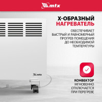 Электрический конвектор MTX км-1000.1, 230в, 1 квт, x-образный нагреватель, колеса, термостат 98124