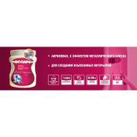 Краска БОЛАРС Vavilon - Brilliance металлик серебро, 2 кг 00000005384