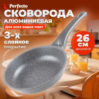 Литая сковорода PERFECTO LINEA Grey 26 см 55-260111