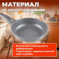 Литая сковорода PERFECTO LINEA Grey 26 см 55-260111