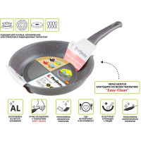 Литая сковорода PERFECTO LINEA Grey 26 см 55-260111