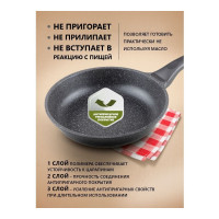 Литая сковорода PERFECTO LINEA Grey 26 см 55-260111