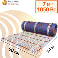Нагревательный мат ТеплоСофт Профи 7м.кв. 1050Вт с терморегулятором 71050