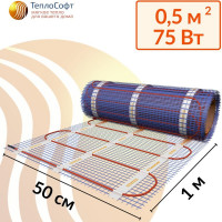 Нагревательный мат ТеплоСофт Профи 0,5 м2 75Вт с электронным терморегулятором 0575/3
