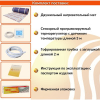 Нагревательный мат ТеплоСофт Профи 1 м2 150Вт с сенсорным терморегулятором 1150/4