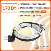 Греющий кабель в трубу ТеплоСофт саморегулирующийся 17м SRF10/17м/в трубу