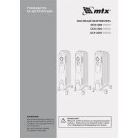Масляный обогреватель MTX och-1000, 230 в, 1000 вт 98301
