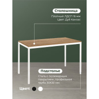 Разборный стол GreenWeen SMART 1200, белый каркас, столешница ЛДСП Дуб Канзас, 1200x650x750 GW-SMART-1200-W-LD-R