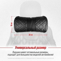 Подушка на подголовник SKYWAY кожа иск., перф., черная, строчка черная S08001009