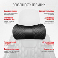 Подушка на подголовник SKYWAY кожа иск., перф., черная, строчка черная S08001009