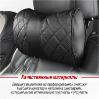 Подушка на подголовник SKYWAY кожа иск., перф., черная, строчка черная S08001009