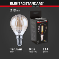 Светодиодная лампа Elektrostandard BLE1445 Mini Classic F 8W 3300 a060523
