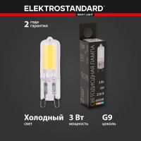 Светодиодная лампа Elektrostandard BLG913 G9 LED 3W 220V 6500K a058833