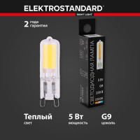 Светодиодная лампа Elektrostandard BLG914 G9 LED 5W 220V 3300K a058834