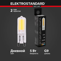 Светодиодная лампа Elektrostandard BLG915 G9 LED 5W 220V 4200K a058835