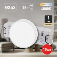 Светодиодная лампочка ЭРА RED LINE LED GX-8W-840-GX53 R 10-PACK таблетка, нейтральный, белый Б0050607