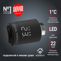 Электронный термостат Royal Thermo Smart Heat радиаторный, черный НС-1402610