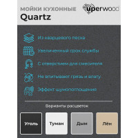 Кухонная мойка uperwood из искусственного камня UPD-406_прямоугольная, цвет туман 391020201