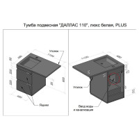 Подвесная тумба Style Line "Даллас 110", Люкс белая, PLUS, ЭМАЛЬ СС-00002350