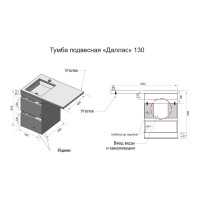Подвесная тумба Style Line "Даллас 130", Люкс белая, PLUS, ЭМАЛЬ СС-00002352
