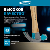 Молоток-гвоздодер GROSS American hickory 450г, угол 75, магнит, обрезиненная рукоятка 10418