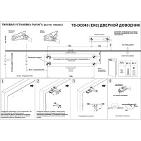 Дверной доводчик Tantos TS-DC045 серебро 00-00034163