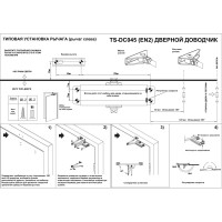 Дверной доводчик Tantos TS-DC045 серебро 00-00034163