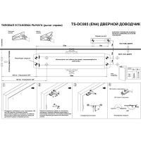 Дверной доводчик Tantos TS-DC085, серебро 00-00034171