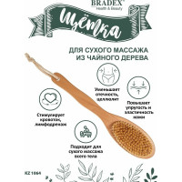 Щётка для сухого массажа BRADEX из чайного дерева, с щетиной кактуса, с ручкой, 30 см KZ 1064