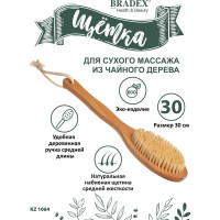 Щётка для сухого массажа BRADEX из чайного дерева, с щетиной кактуса, с ручкой, 30 см KZ 1064